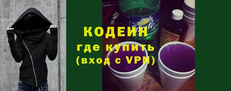 Кодеин Purple Drank  купить наркотик  Александров 