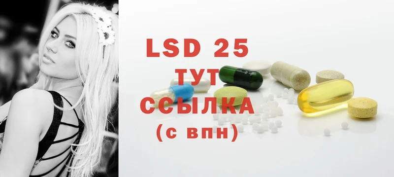 где купить   Александров  ЛСД экстази ecstasy 